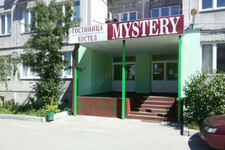 Хостел Mystery, Нижний Новгород. Фото 01